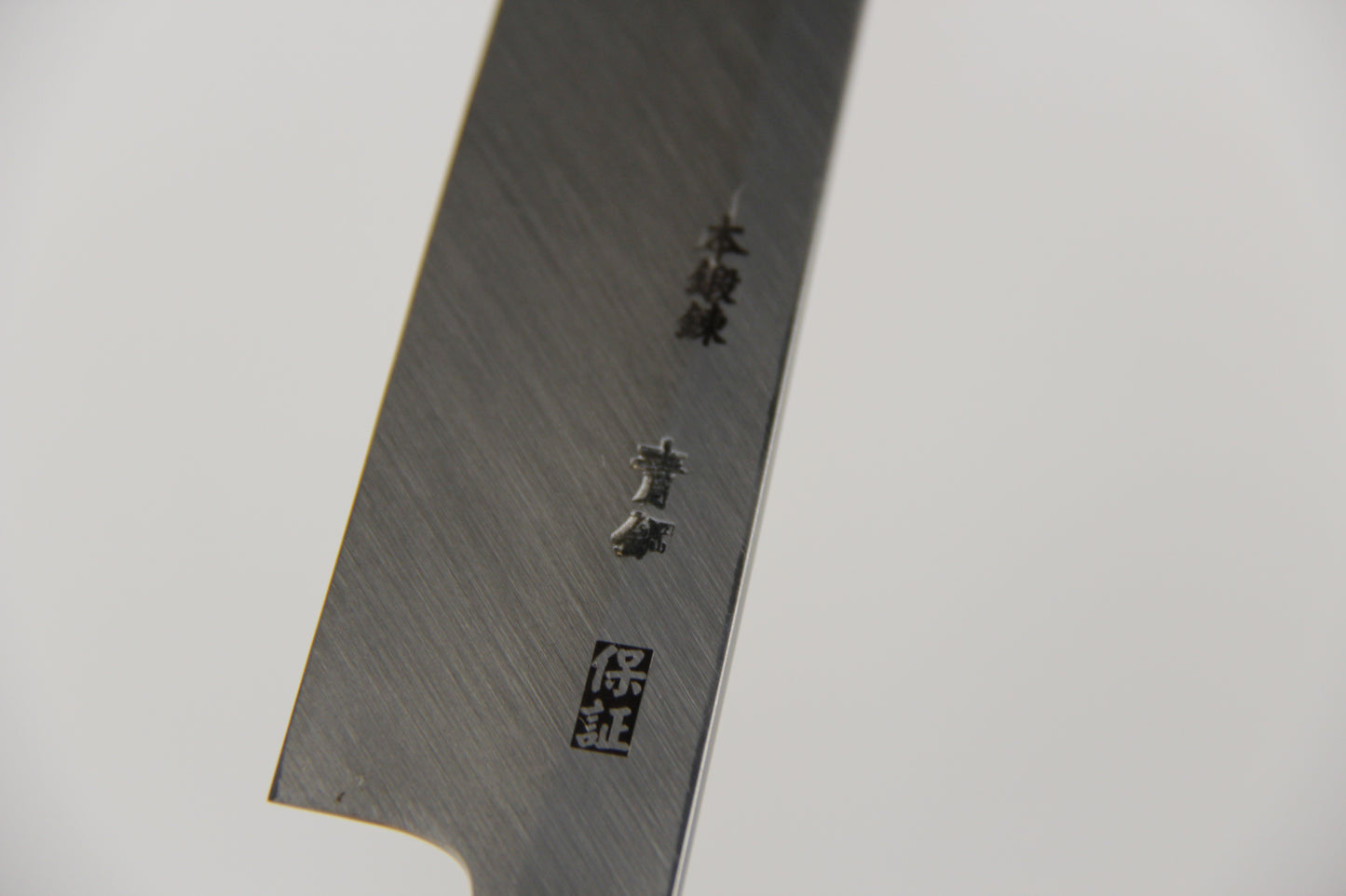 Sakimaru Takohiki, Aogami #2 (青ニ鋼) 300 mm, Ringed Gidgee Handle