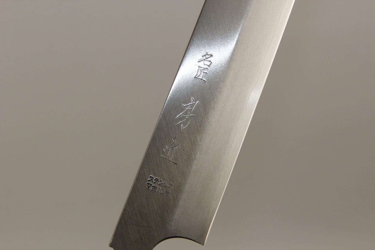 Fusachika VG-10, Wide (幅広) Kiritsuke, 240 mm