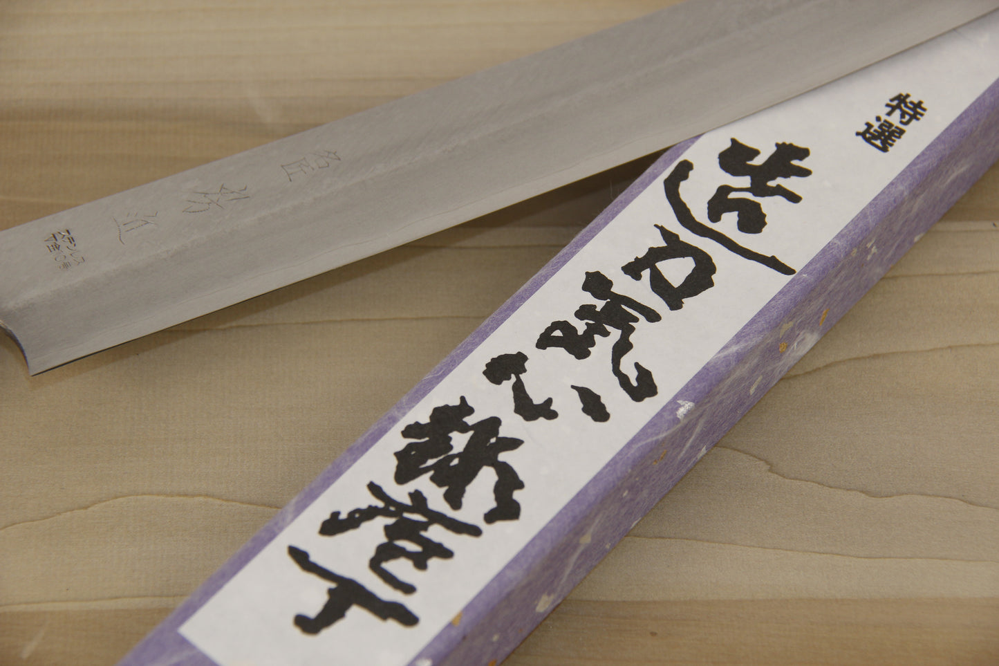 Fusachika VG-10, Wide (幅広) Kiritsuke, 240 mm