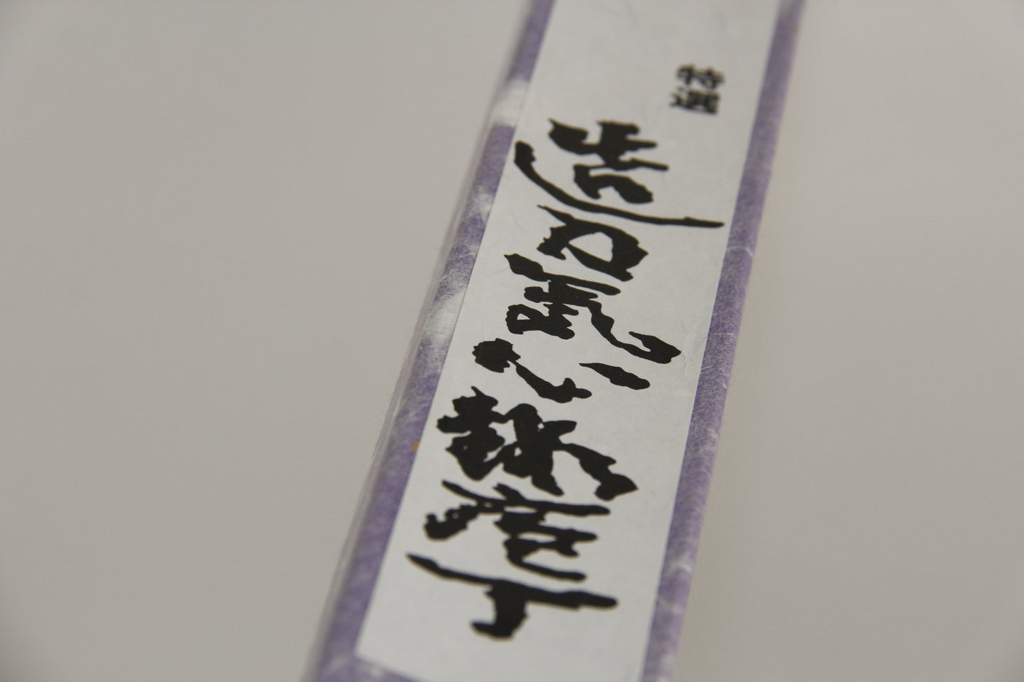 Fusachika VG-10, Wide (幅広) Kiritsuke, 270 mm